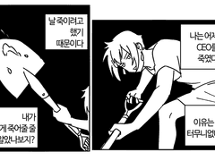 [건담]6화 이후 날조