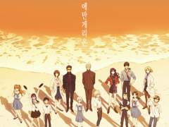 <신 에반게리온 극장판 𝄇>, 약한 인간을 위한 피날레