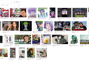 실시간으로 검색을 해보았다