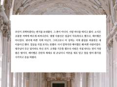 마님방 손님과 메이벨.