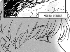 꿈걸음처럼다가온명호의스물여섯