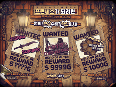 [inSANe] 프린세스가 되려면! 번외! 현상수배? 악인퇴치!