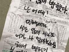 넌 나 못 죽이잖아?