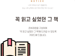 29. 인생 사용법(조르주 페렉)