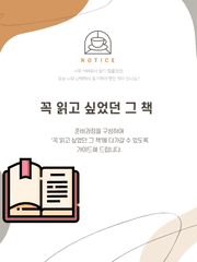 '꼭 읽고 싶었던 그 책' 독서 로드맵 열람