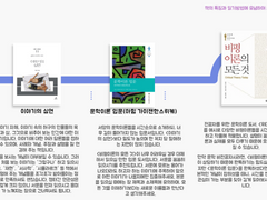 17-비평이론의 모든 것