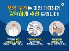 221014 | 포장보스 부스 벽면 출력물 작업