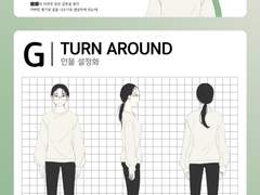 등장인물 설정화