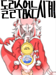 [홀로라이브-holoMyth] 돌릴 수 없는 시계