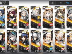 2022 11 10 명일방주 일기