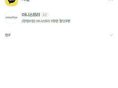 아이폰 무료 카카오톡 테마_초록 하트 톡