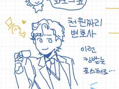 2022 | 천원짜리 변호사