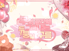 리워트 | XX | 29 | 167