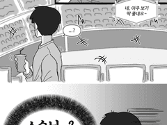 [리츠레이] 야구장