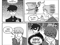 [리츠레이] 상큼미남