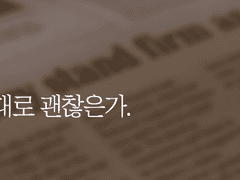 1995년 예언자 일보