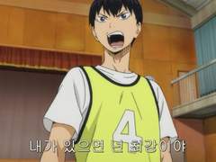 하이큐 학교 별 쫌쫌따리 썰