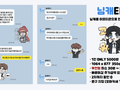 님캐티콘 커미션