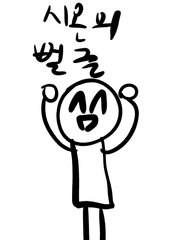 푸딩의 한겨울의 스노우볼