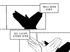 주컨곤 292화 스포