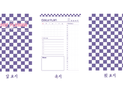 김래빈 테마 굿노트 데일리플래너 템플릿 공유
