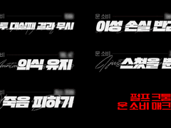 (룰북 소지자 한정) 펄프 크툴루 운 소비 안내&매크로 배포