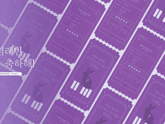 김래빈 생일 티켓 배포