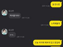 하이큐 드림 / 아오바죠사이 TALK 4