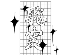 멋진 야쿠자는 죽지 않는다