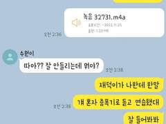 네 목소리가 듣고싶어4회