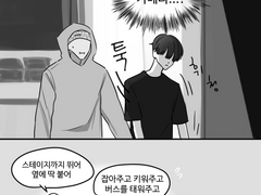 인싸셉 의불만화