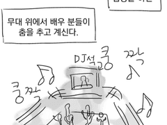 금란방 후기 만화