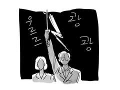 라흐 헤스트 양환기 만화