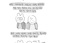 220317 팬레터 후기 만화