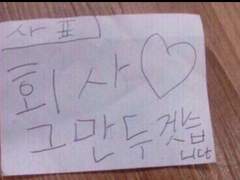 사표] 가이드 ♡ 그만두 갯습니ㄷt+++++