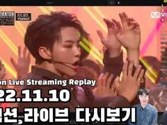 2022.11.10 리액션 라이브 다시보기 | Reaction Live Streaming Replay