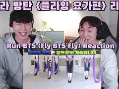 달려라 방탄 <플라잉 요가편> 리액션 | Run BTS <Fly BTS Fly> Reaction