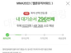 멜론티켓 호출코드 판매