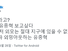 우주에서 온 달링