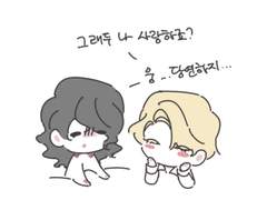 도리배질 썰 낙서