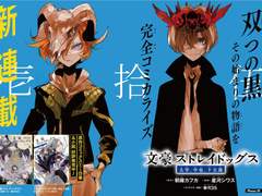 다자이, 츄야, 15세 코믹스 일러 한 장 해석