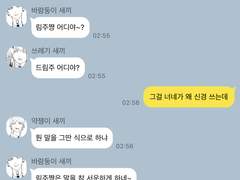 전남친들의 집착