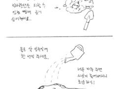 소병씨앗 키우기
