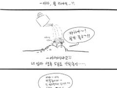 소병싹 키우기 1~3