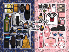 🐮EDC 커미션🐮