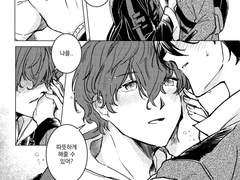 [suuki/수키] 자기야 날 따뜻하게 해줄수있어?