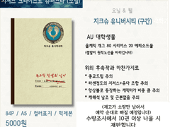 지크슈 유니버시티 시즌1 개정판(유료공개)