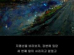 H.P.러브크래프트-니알라토텝2