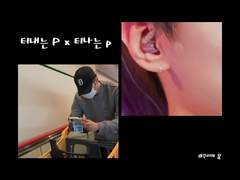 티내는 P x 티나는 p (번외편)