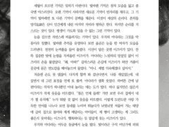 당신과 나의 기억